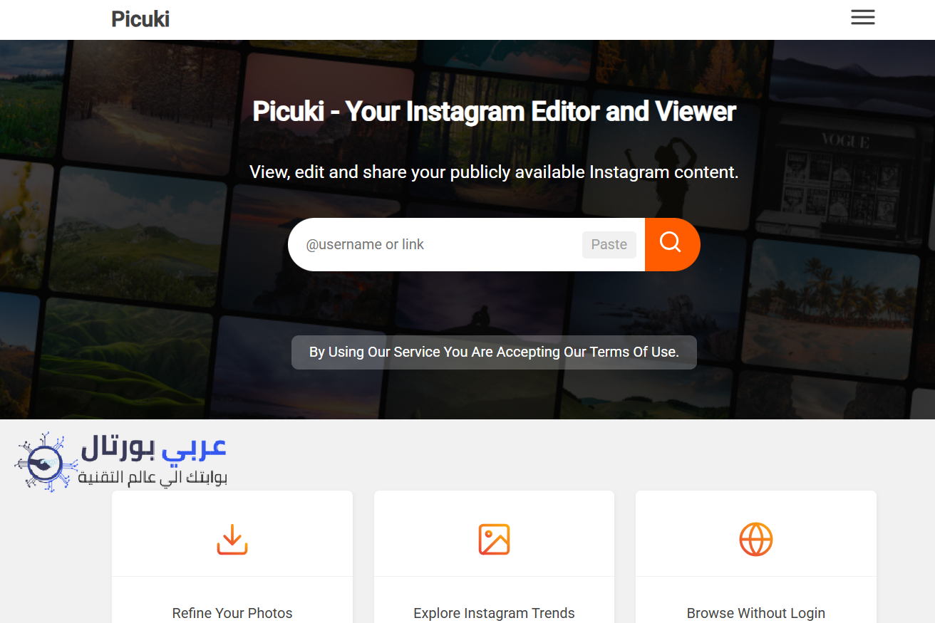 تصفح انستقرام بدون حساب