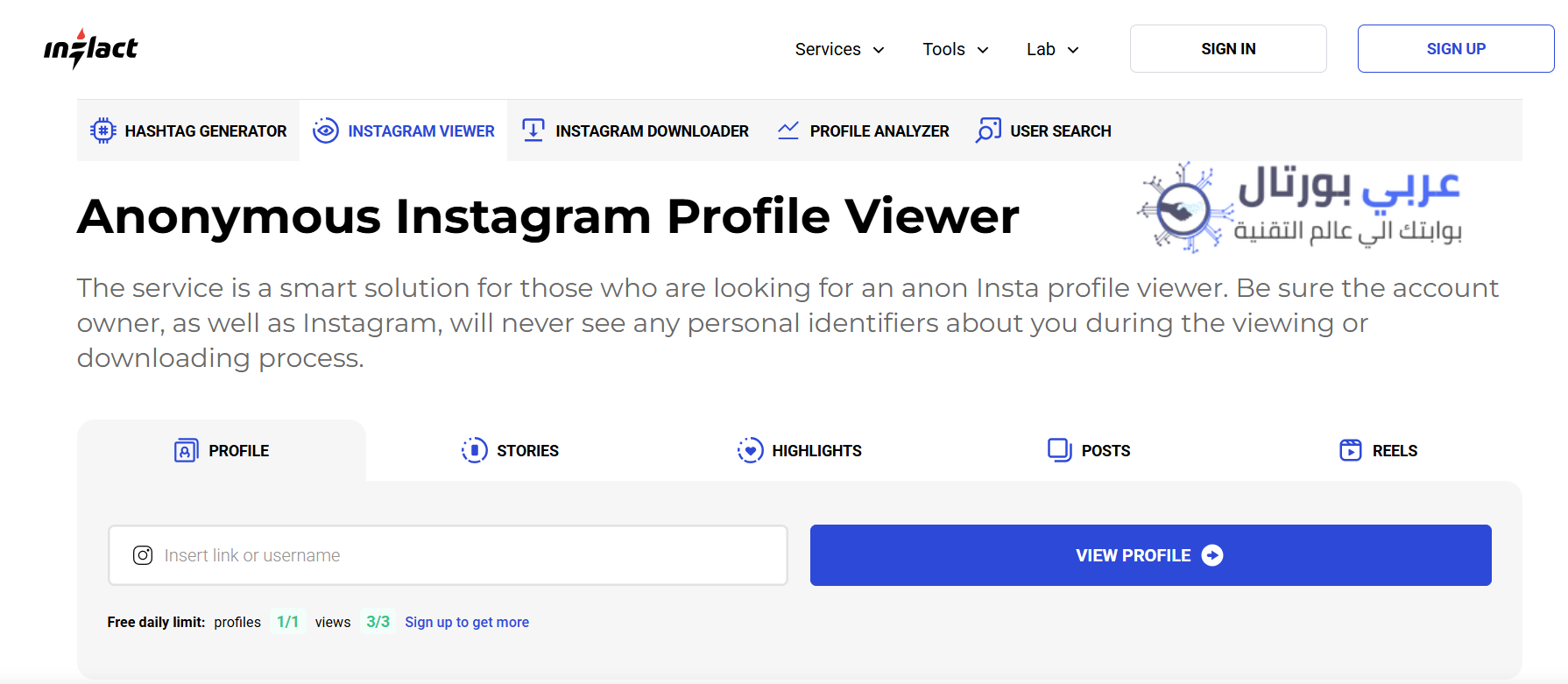 تصفح انستقرام بدون حساب