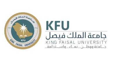 جامعة-الملك-فيصل