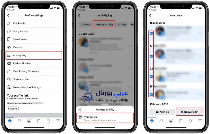 حذف جميع منشورات الفيس