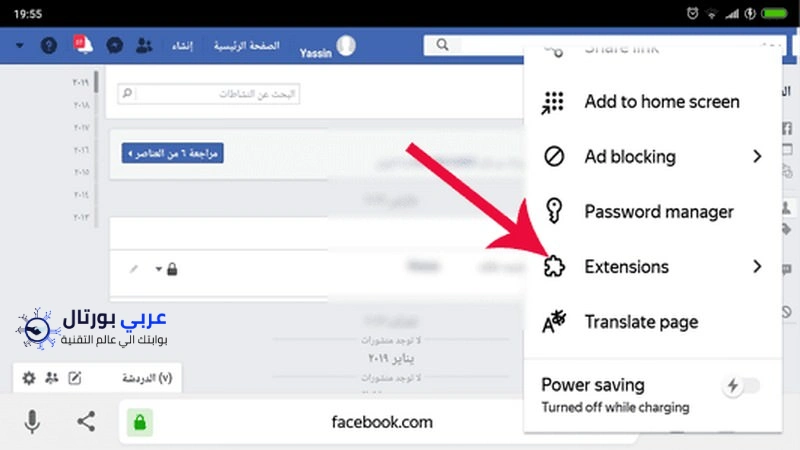 حذف جميع منشورات الفيس