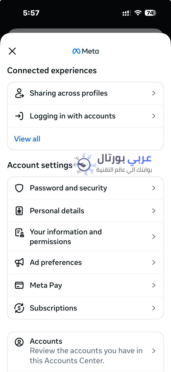 حذف حساب انستقرام نهائيا للايفون
