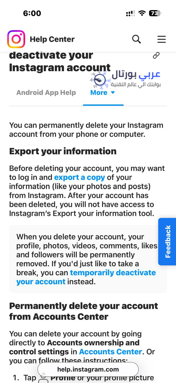 حذف حساب انستقرام نهائيا للايفون