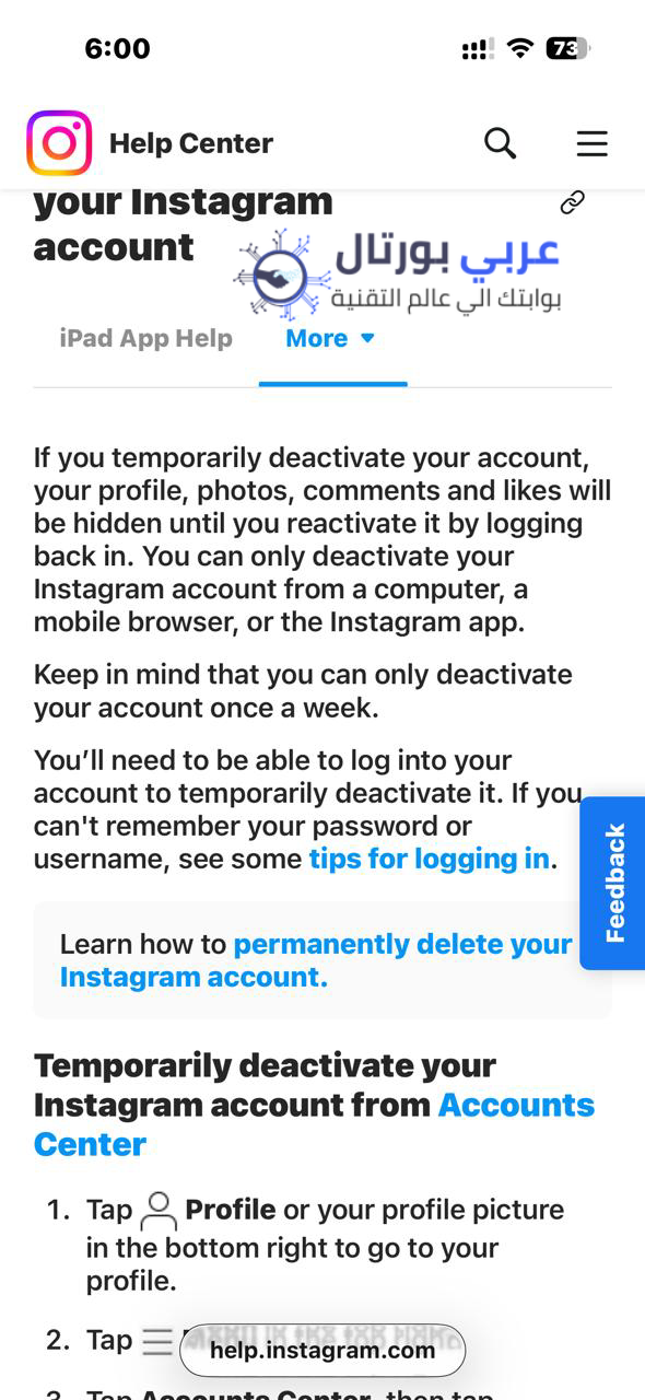 حذف حساب انستقرام نهائيا للايفون