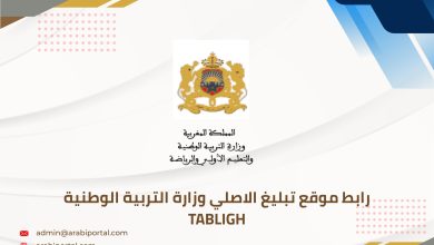 رابط موقع تبليغ