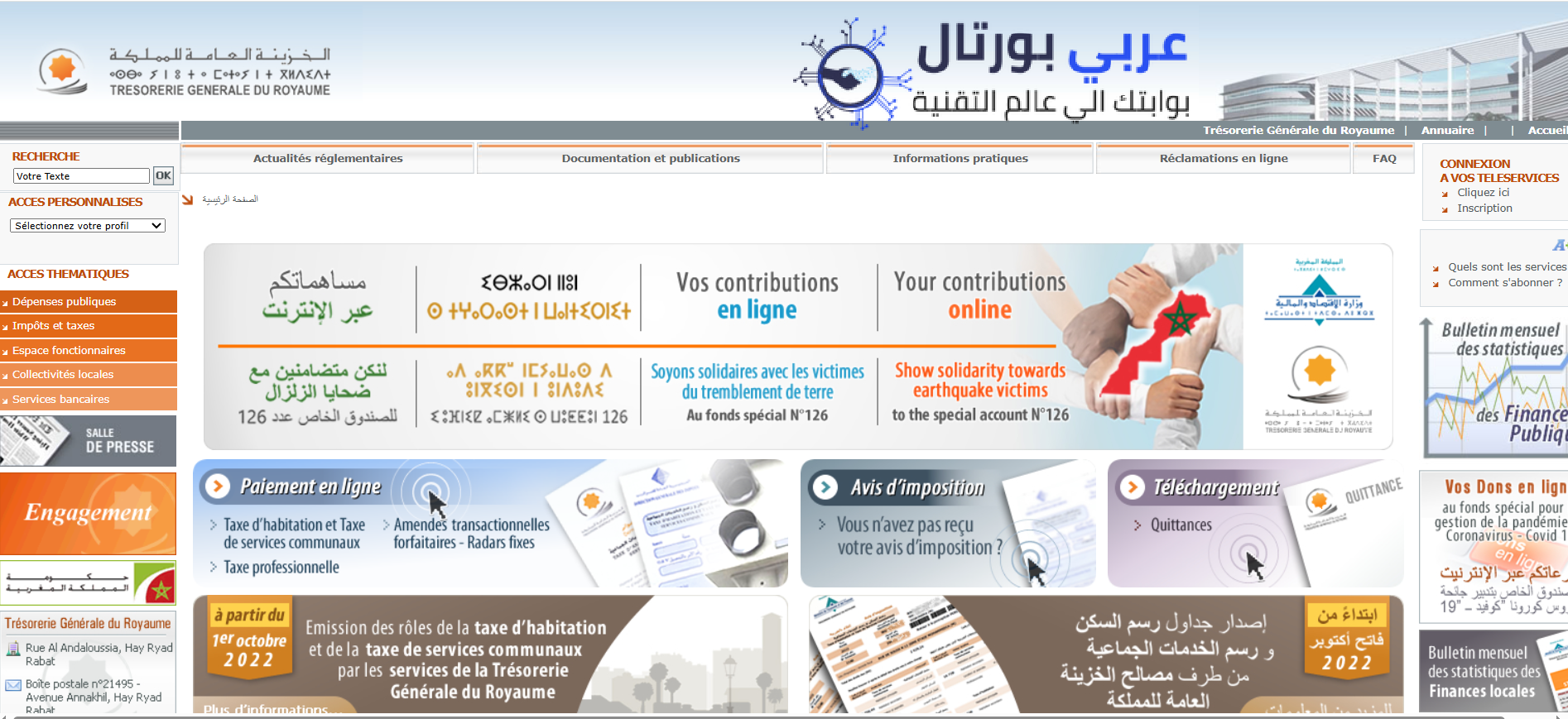 رابط موقع تبليغ الاصلي وزارة التربية الوطنية