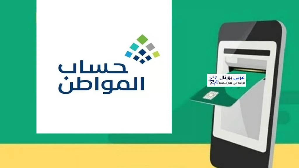 تسجيل دخول حساب المواطن عبر النفاذ الوطني 1447