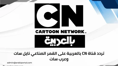 قناة cn بالعربية