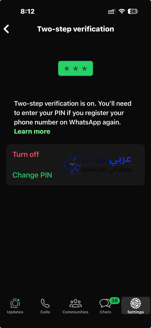 كود التسجيل الخاص برقم هاتفك في واتساب