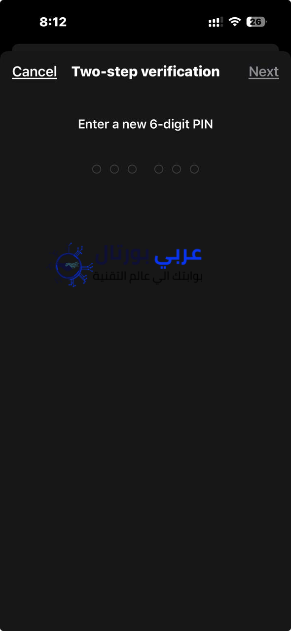 كود التسجيل الخاص برقم هاتفك في واتساب