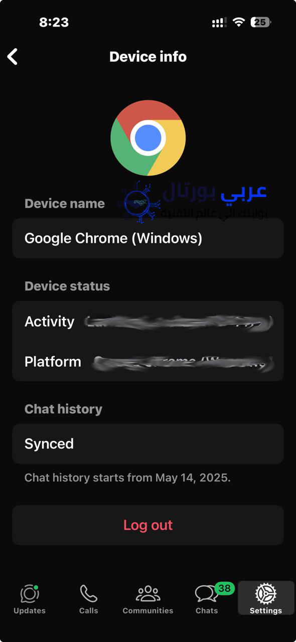 كود التسجيل الخاص برقم هاتفك في واتساب