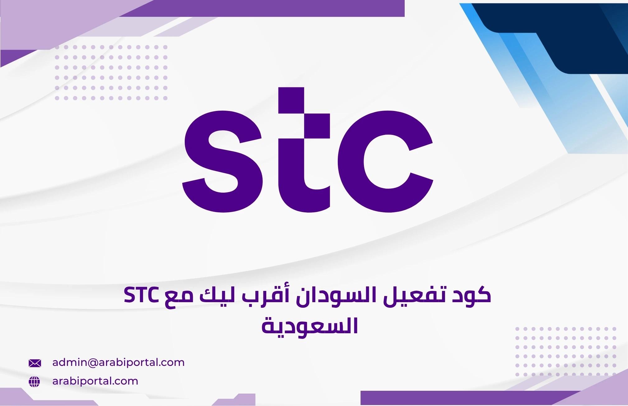 السودان أقرب ليك