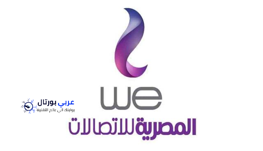 كود تفعيل خاصية we مغلق مع معرفة المتصل