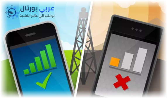 كود تقوية شبكة الموبايل 