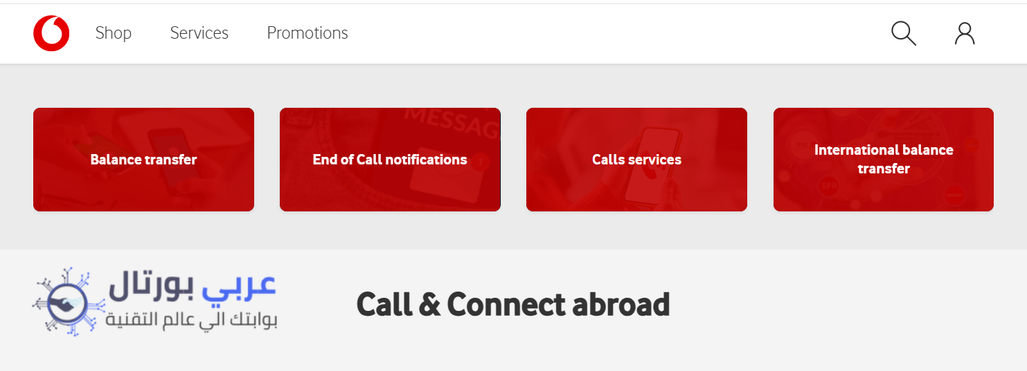 كود معرفة رصيد محفظة فودافون كاش