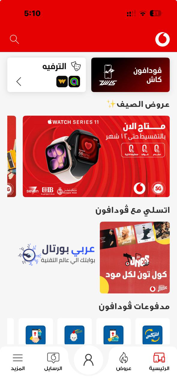 كود معرفة رصيد محفظة فودافون كاش