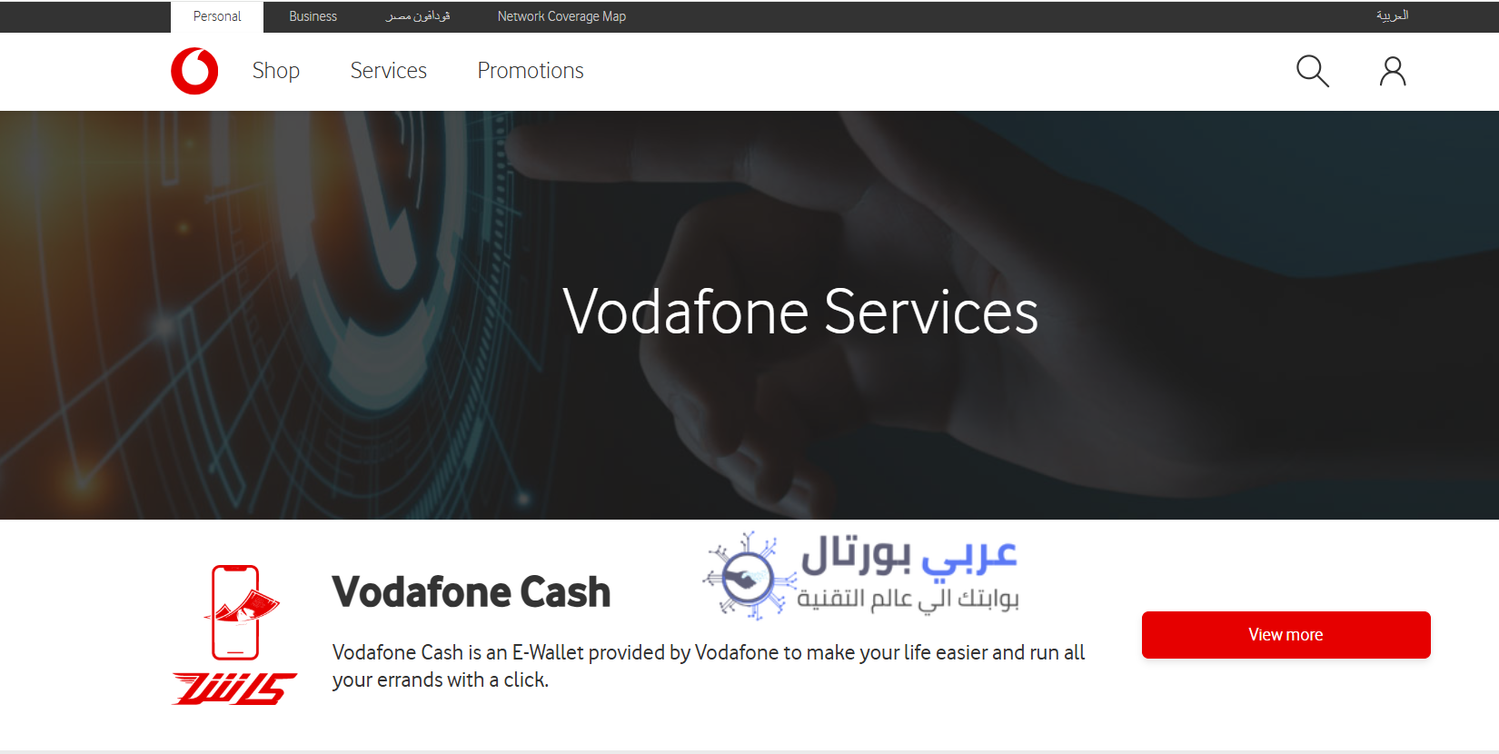 كود معرفة رصيد محفظة فودافون كاش