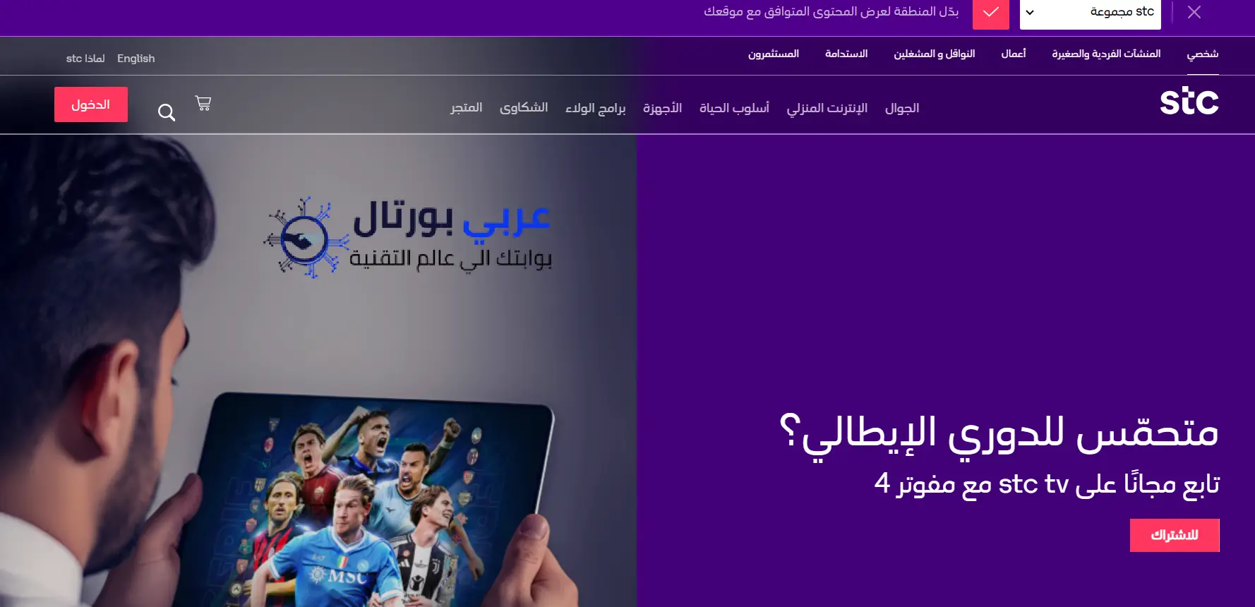 كيف اعرف رصيدي سوا