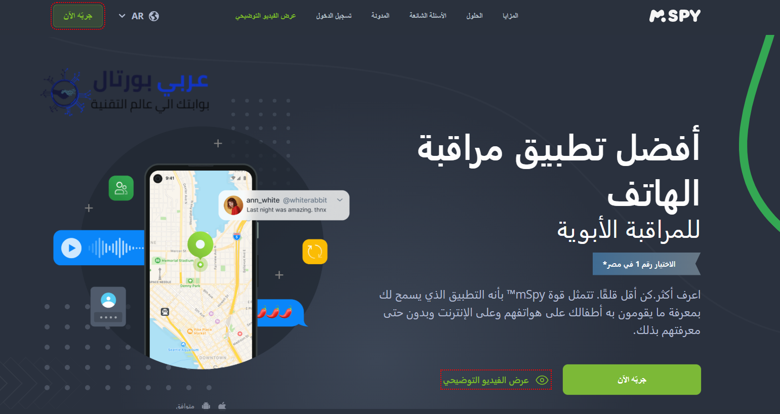 كيف اعرف سجل مكالمات زوجي