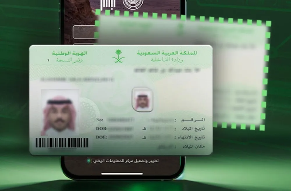 كيفية إصدار بطاقة هوية مفقودة