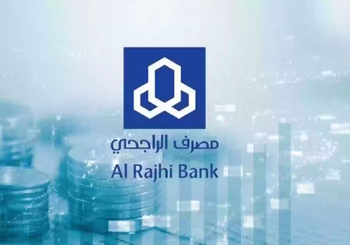 رابط تسجيل دخول مباشر الراجحي