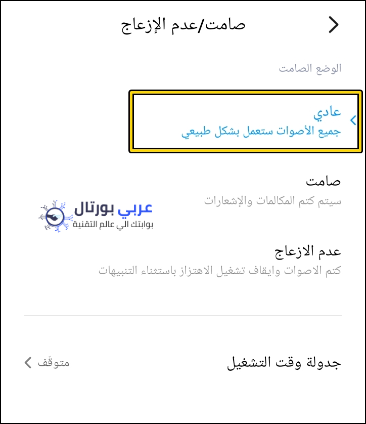 مشكلة عدم ظهور شاشة المكالمات