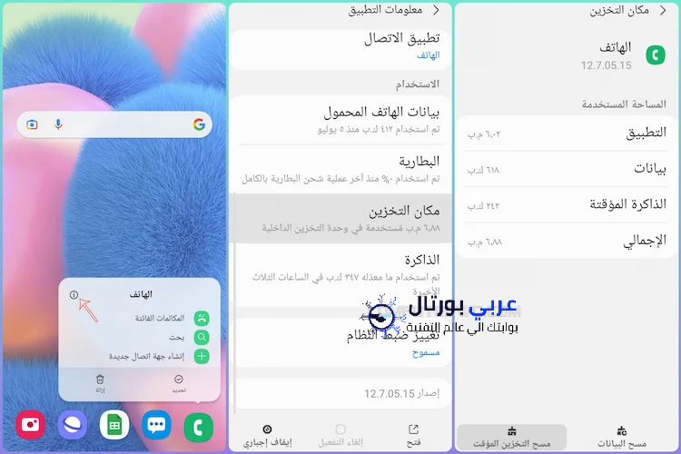 مشكلة عدم ظهور شاشة المكالمات