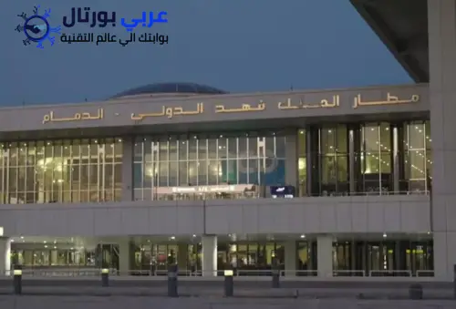 مطار الملك فهد يطلق مبادرة إمكانية الوصول