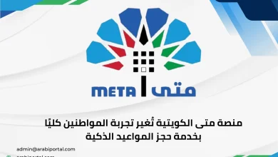 منصة متى الكويتية