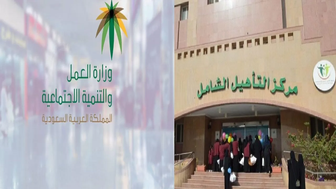 السعودية تعلن موعد صرف التأهيل الشامل لشهر أكتوبر 2025