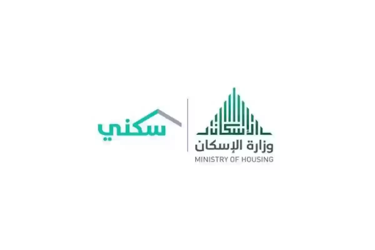 وزارة الإسكان تعلن موعد صرف الدعم السكني لشهر أكتوبر 2025 