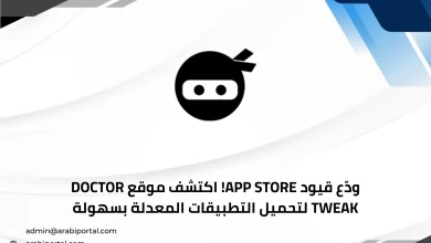 موقع Doctor Tweak