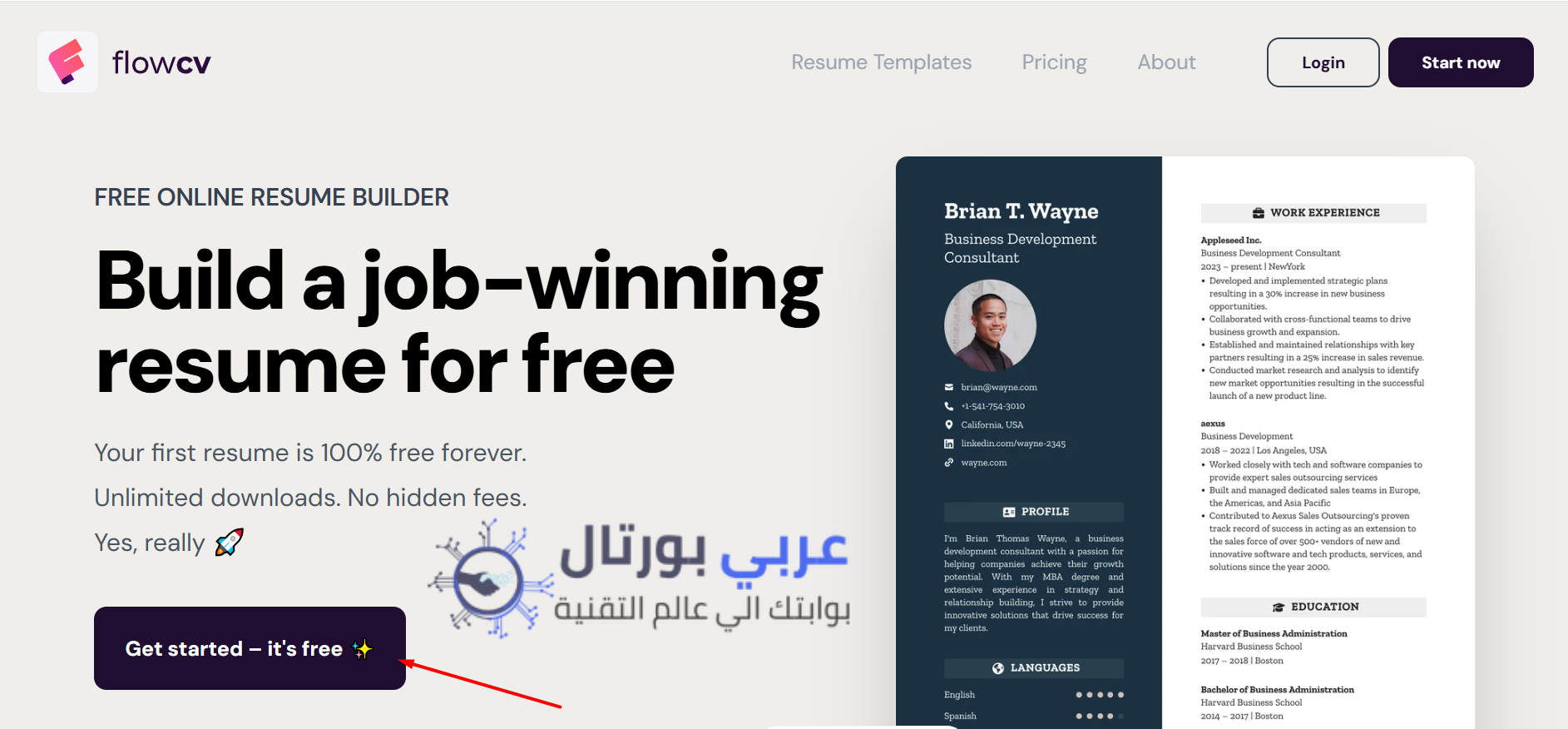 موقع FlowCv لانشاء سيرة ذاتية 