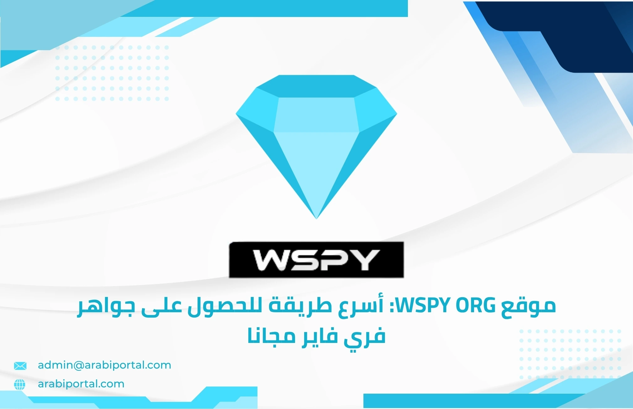 موقع WSPY org