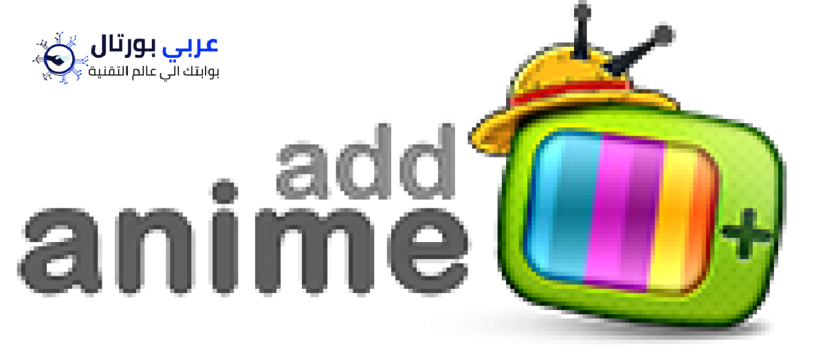 موقع add anime