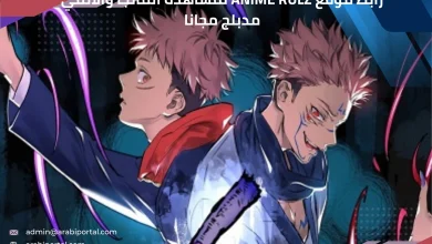 موقع anime rulz
