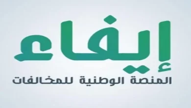 موقع إيفاء