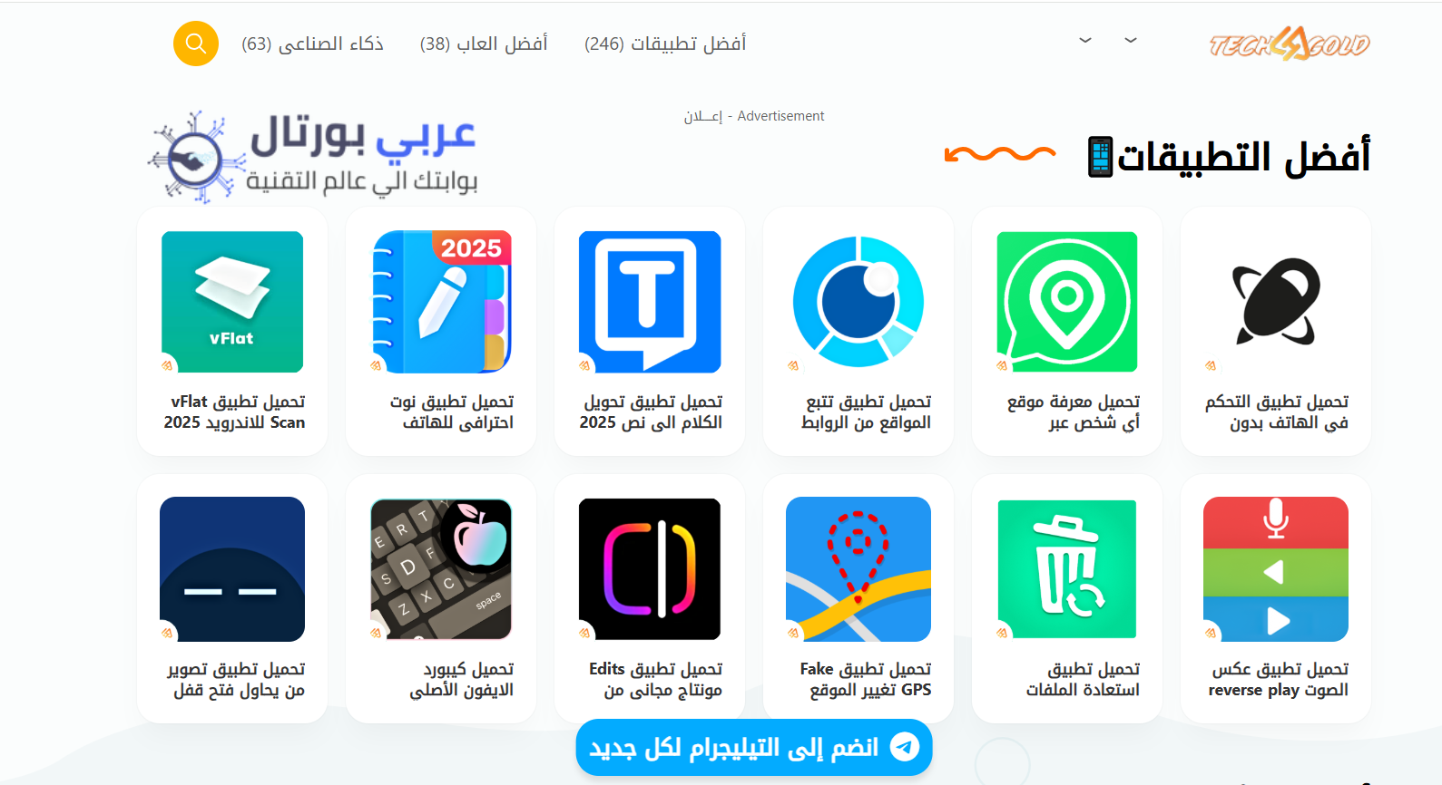 موقع احمد تك جولد Ahmed tech gold