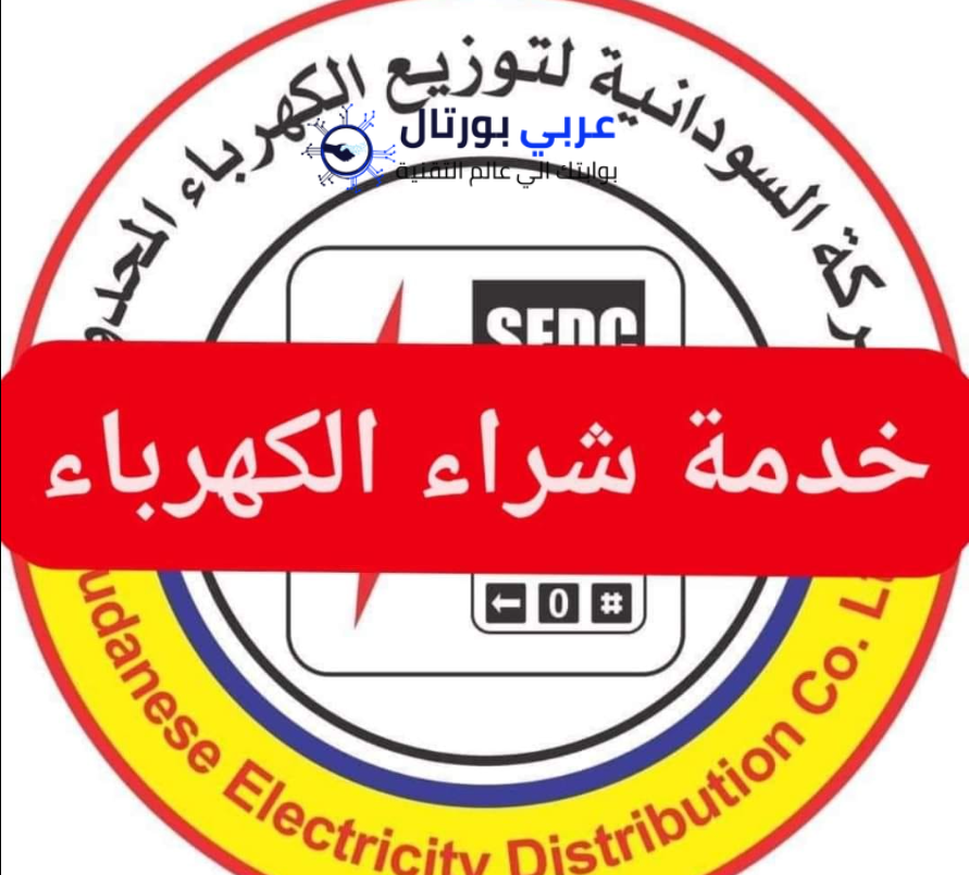 موقع الشركة السودانية