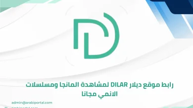 موقع ديلار Dilar