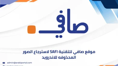 موقع صافي للتقنية