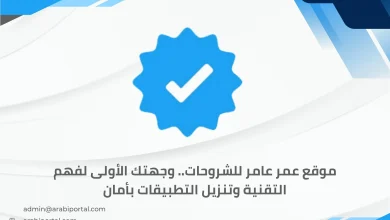 موقع عمر عامر