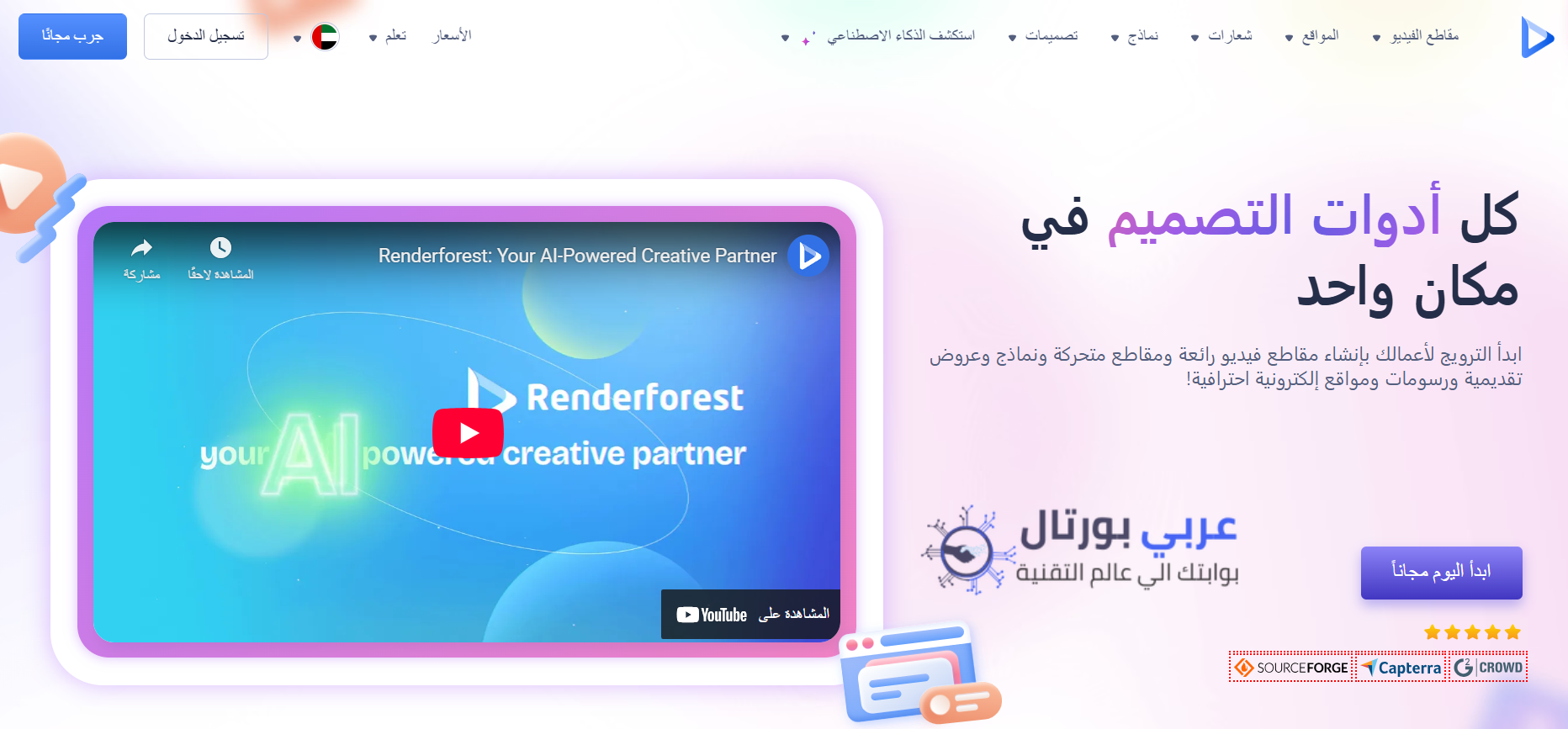 موقع عمل فيديو انيميشن بالذكاء الإصطناعي