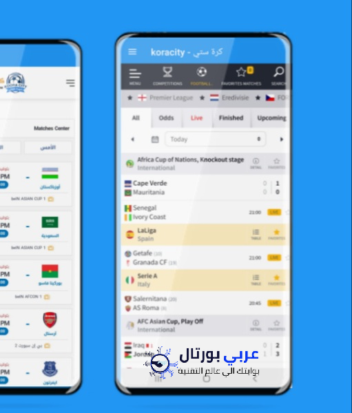 موقع كورة سيتي kooracity