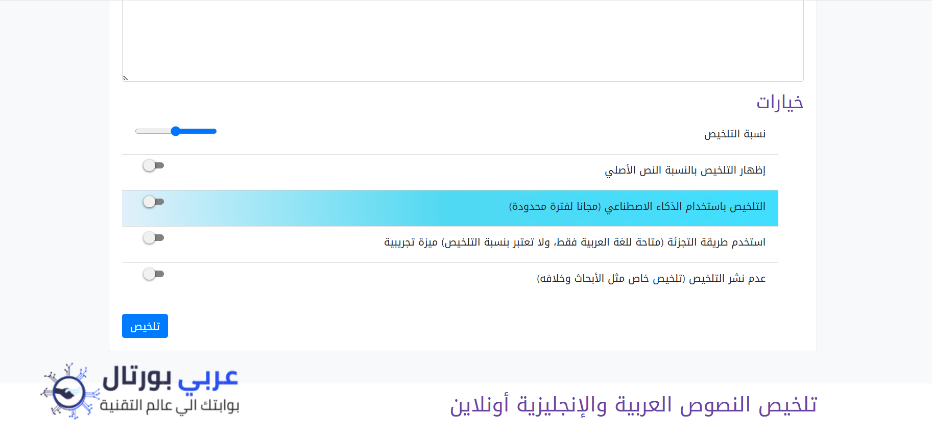 موقع لخصلي lakhasly