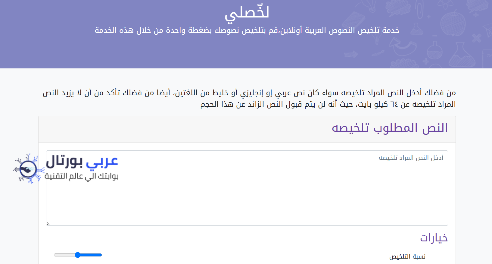 موقع لخصلي lakhasly