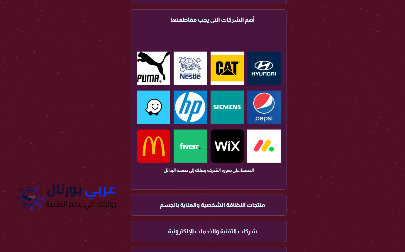 موقع مقاطعة moqat3a