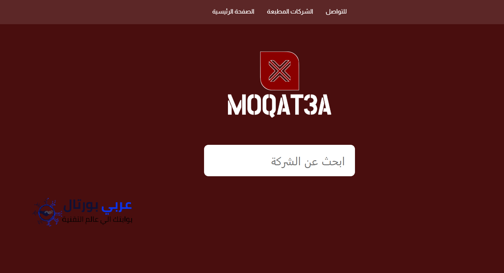 موقع مقاطعة moqat3a