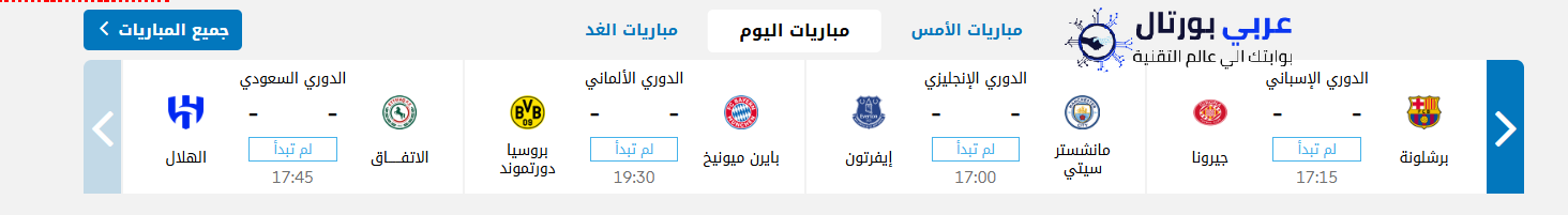 موقع يلا كورة Yallakora