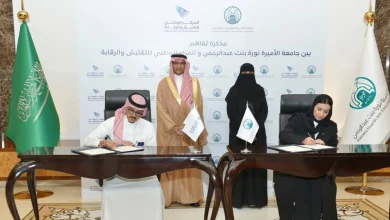 المركز الوطني للتفتيش والرقابة توقع مذكرة تفاهم مع جامعة الأميرة نورة